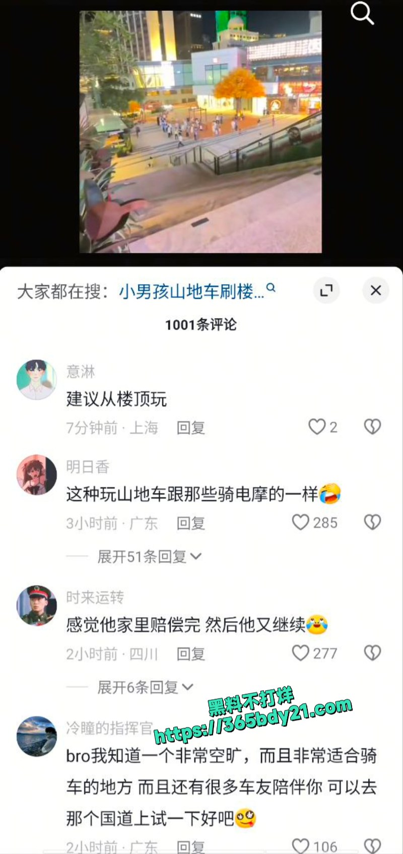 深圳初中生骑自行车速降撞到小孩 2
