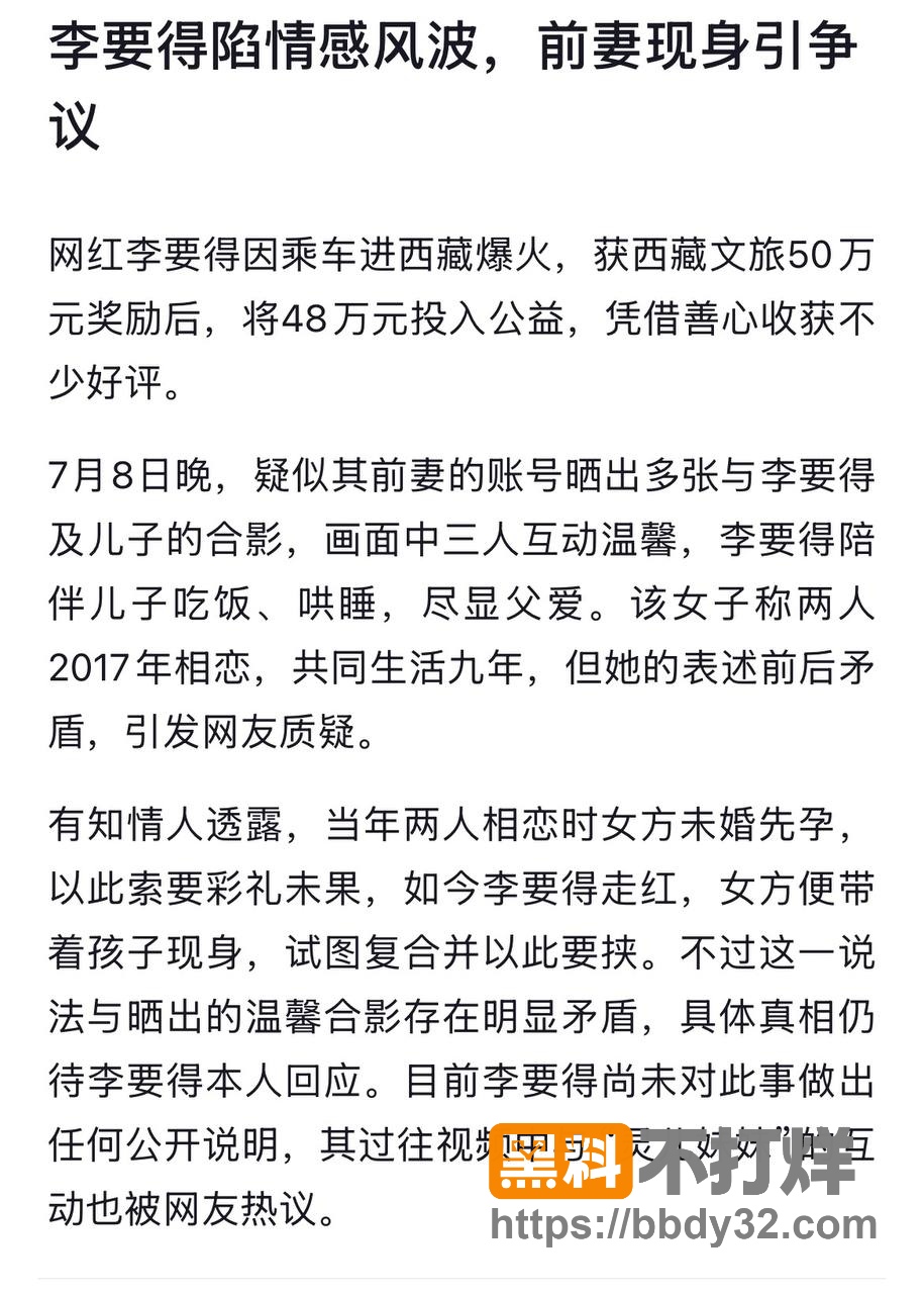 爆料20