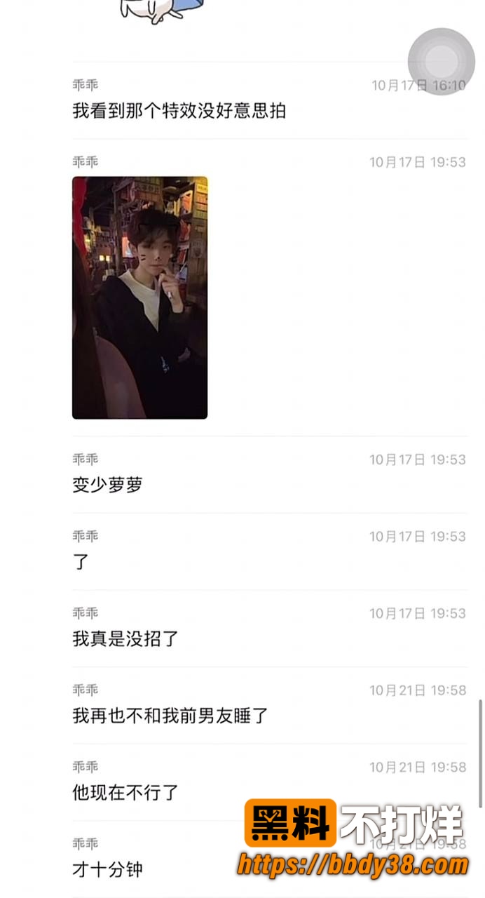 柔柔柔柔爆料12