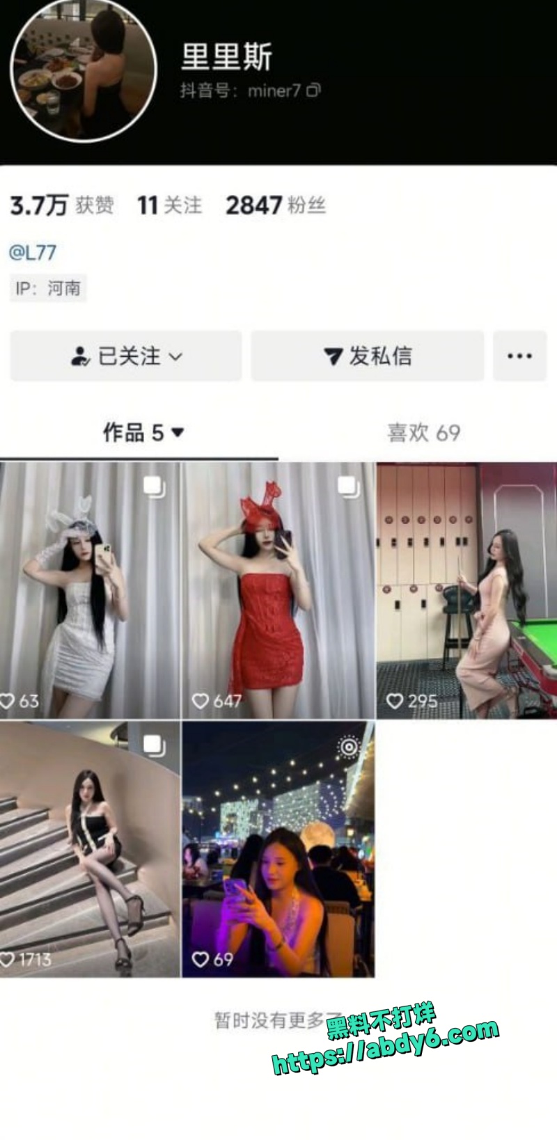 抖音黑丝御姐里里斯1
