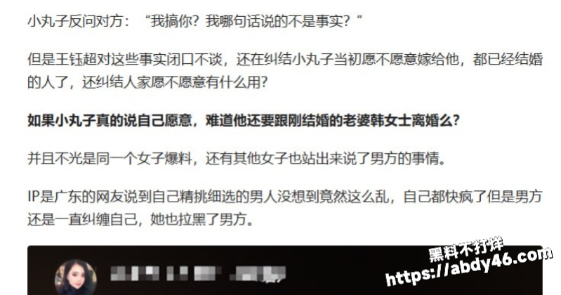 河南网红韩玉佩闪婚7