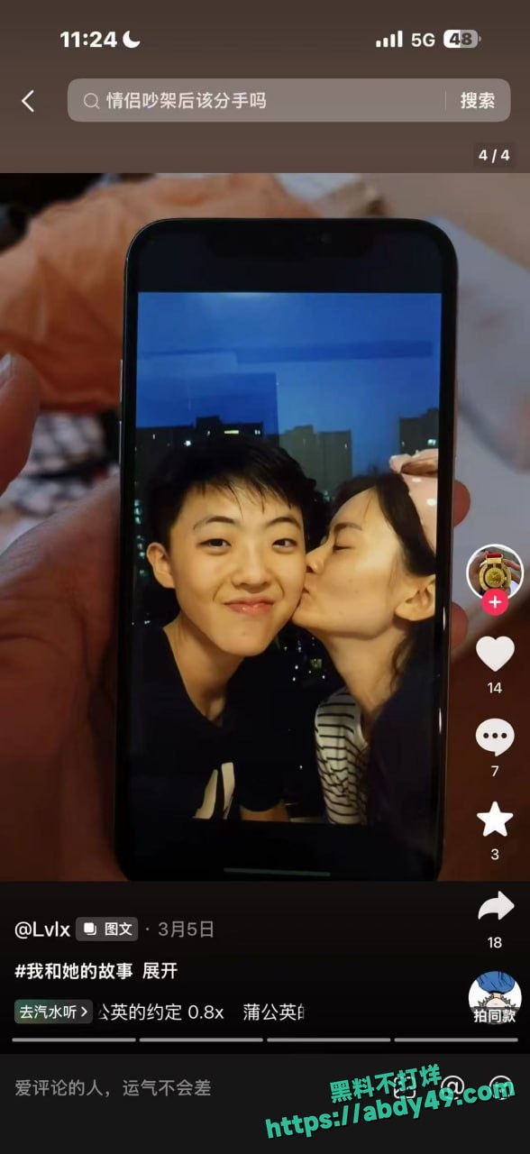 师生圈再出炸裂事件 15
