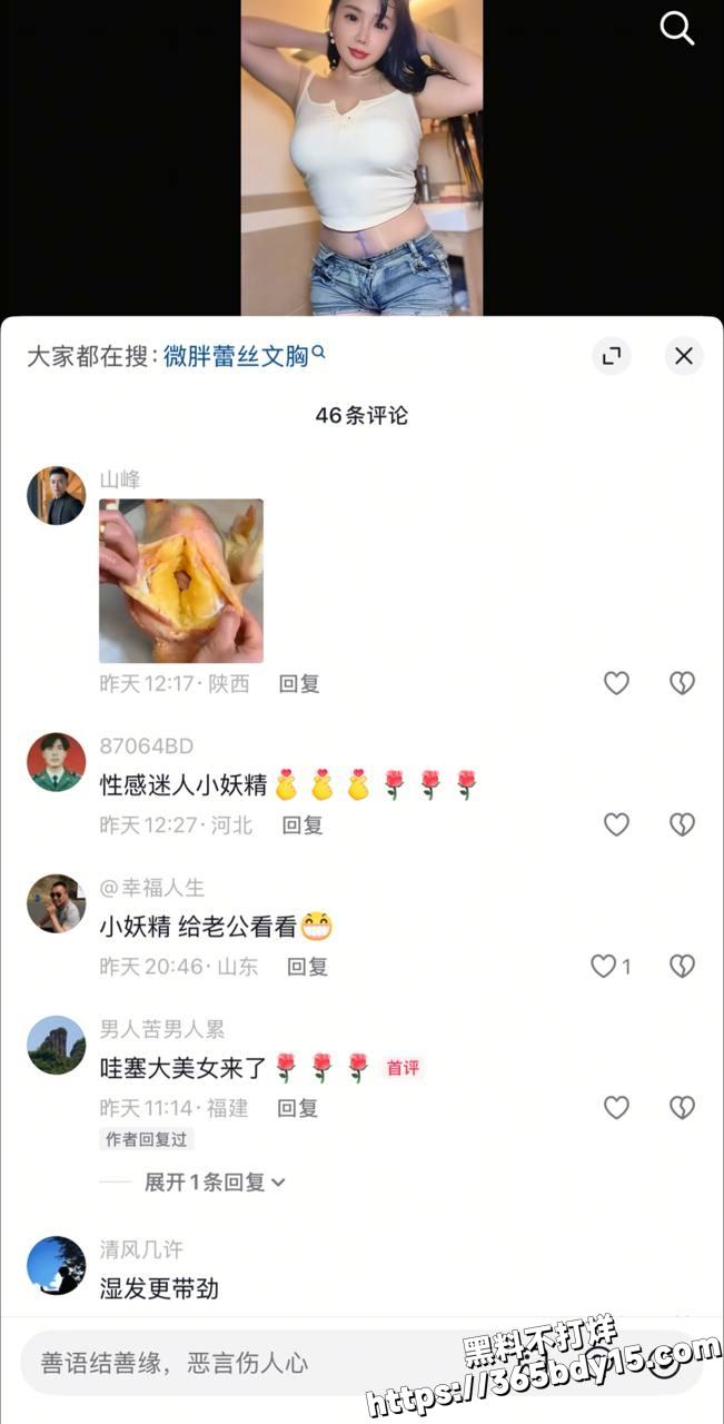 抖音肉肉5