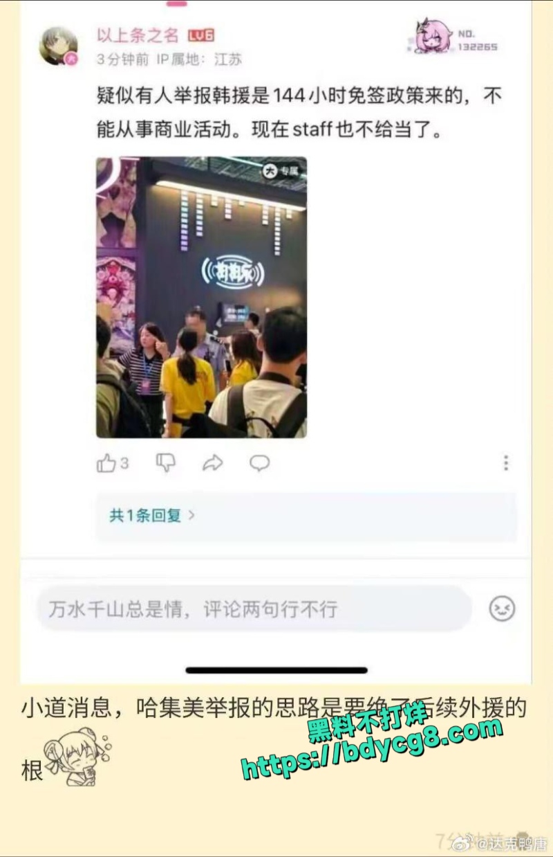 国产coser举报穿工作服都被下了3