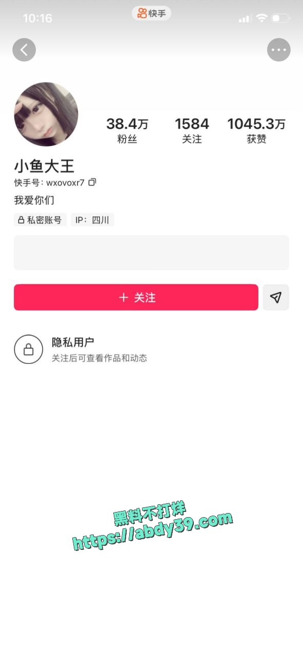 全网跪求的 小鱼大王 8