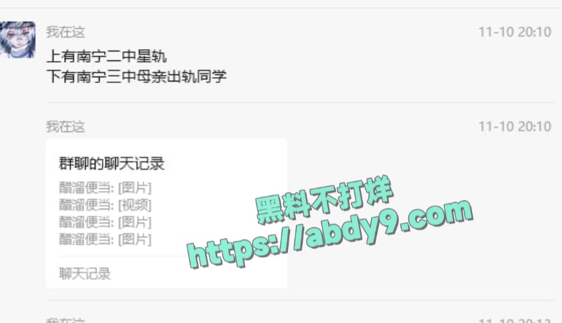 南宁三中学生母亲出轨同学 1