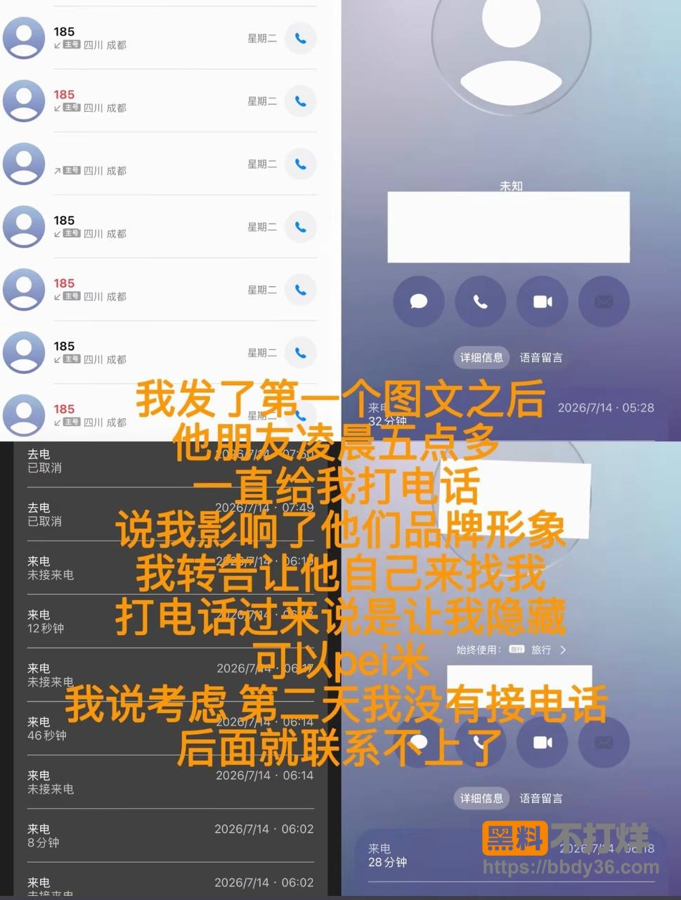 爆料9