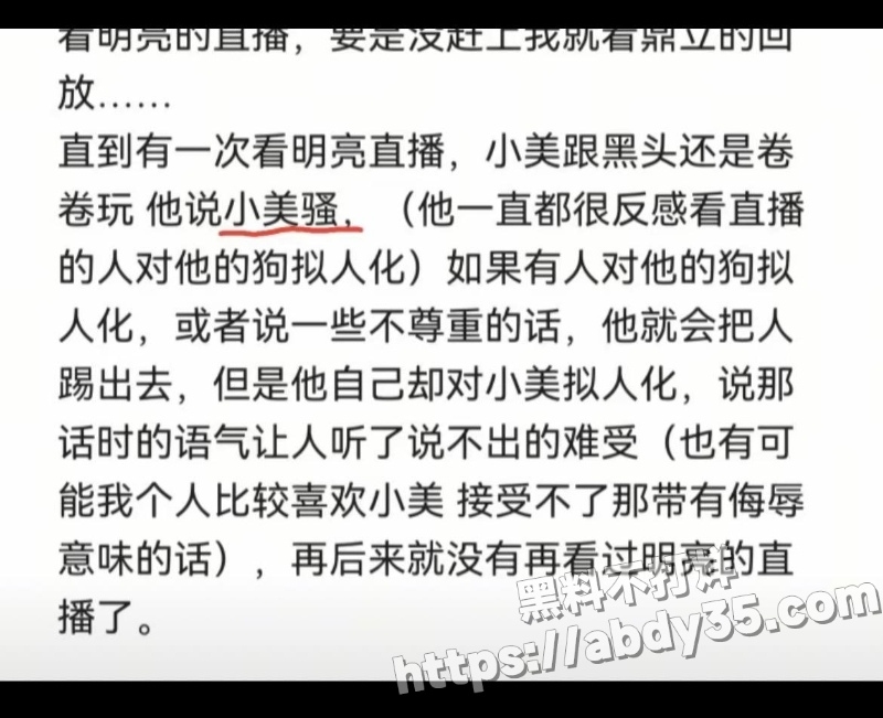 70w粉网红明亮与狗隐婚草粉实锤30