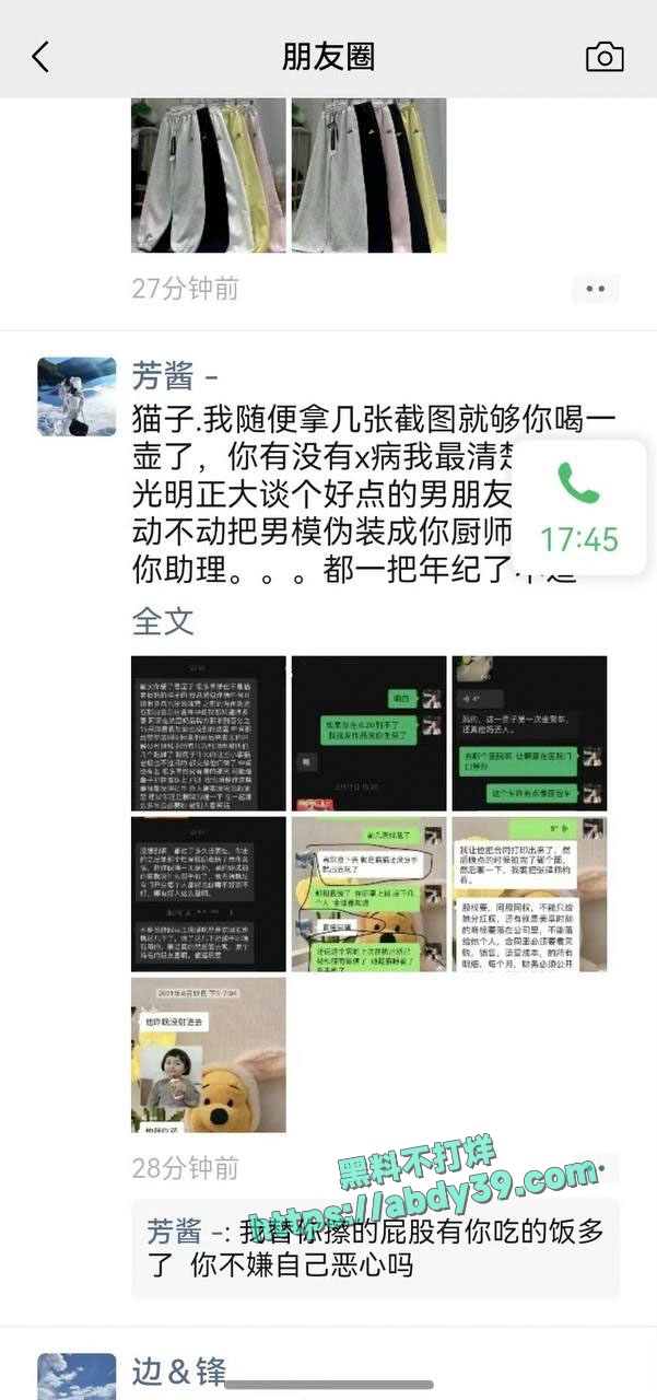 猫妹妹和助理互撕 14