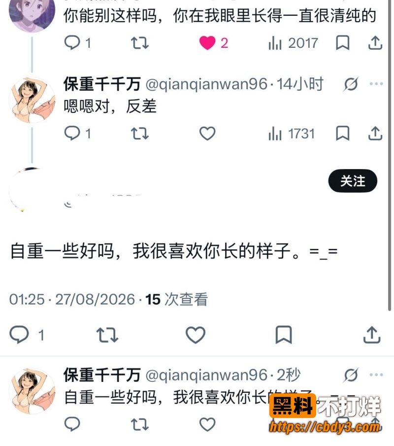 推特网黄保重千千万 20