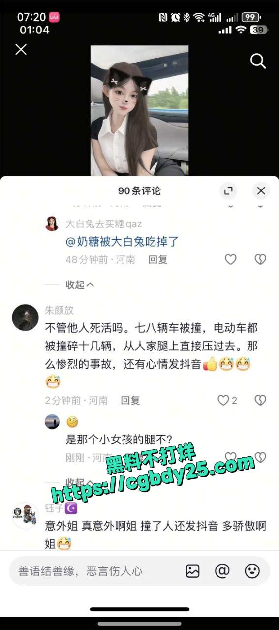 SU7女车主连撞17车15