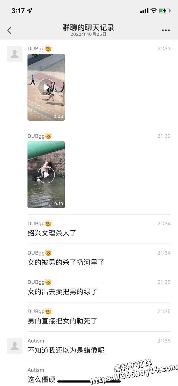 绍兴文理杀人案7