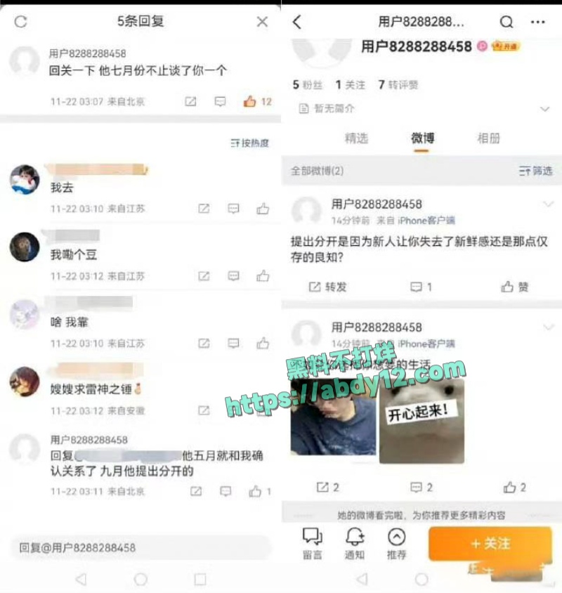 时代峰骏顶流小鲜肉苏新皓私联粉丝 20