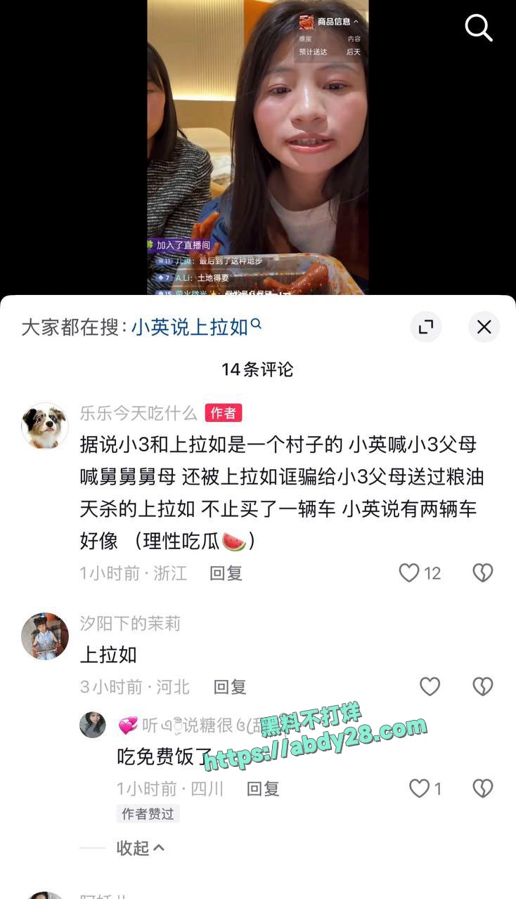 抖音网红小英曝老公上拉如出轨表妹 17