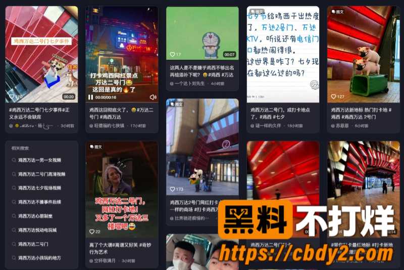万达广场2号门2