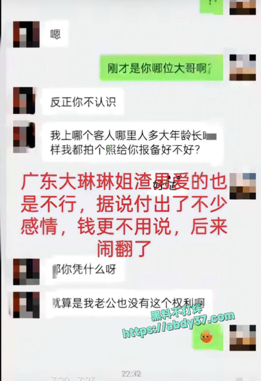 山东烟台蓬莱潮水镇王海涛逼瘾大 11