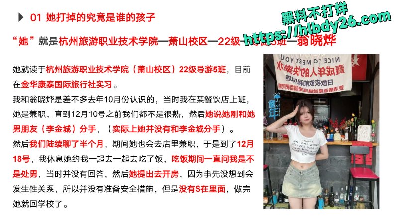 曝光我那杭州旅游职业技术学院的出轨女友_page-0003.jpg