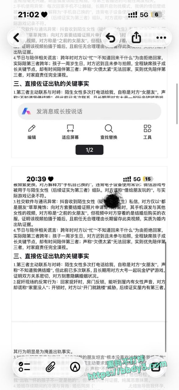 齐齐哈尔大学女大知三当三03