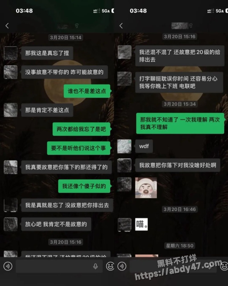 抖音网红刘佳梁草粉23