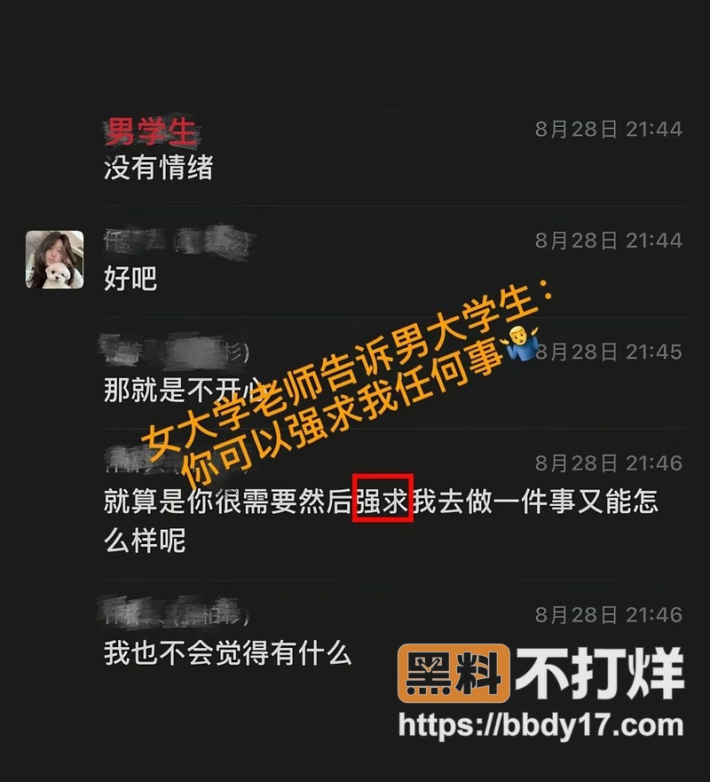 工程职业学院女教师薛千千9