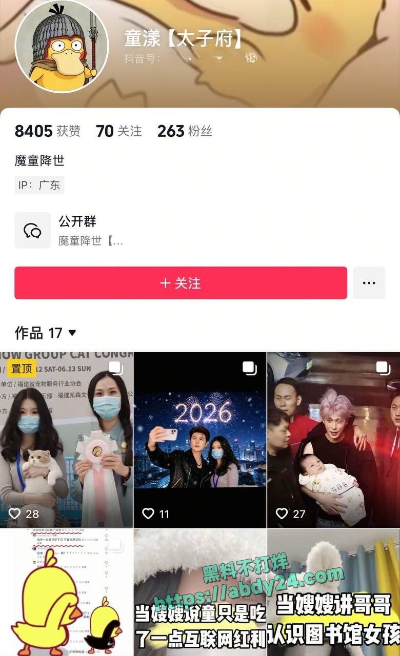 抖音网红童锦程私生子事件反转 3