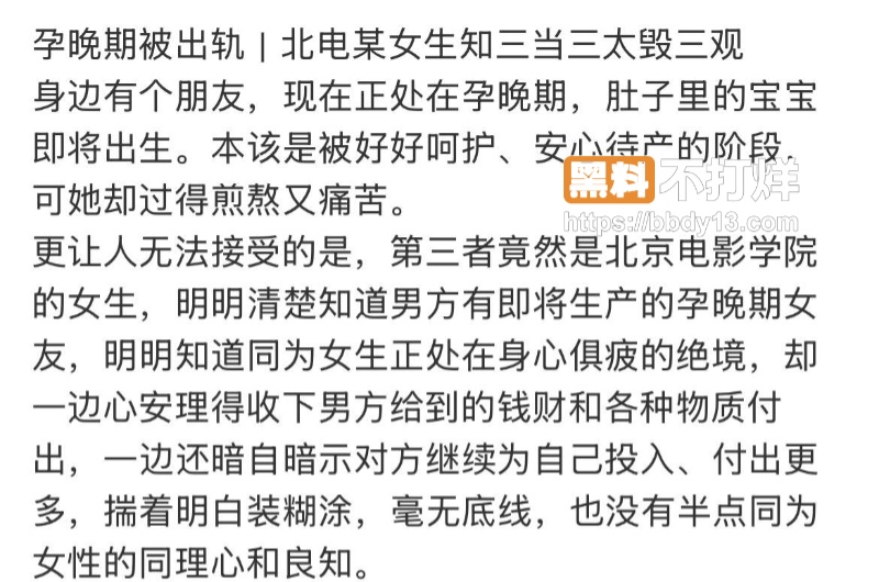 北京电影学院表演专业张宜佳01