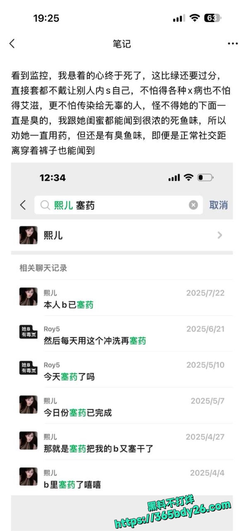 山西赵某凤1994卖淫杭州曝光21