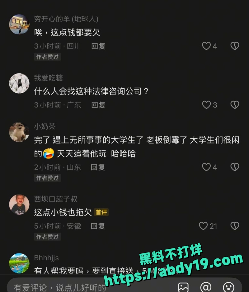 甘肃律盛王斐欠薪被堵6