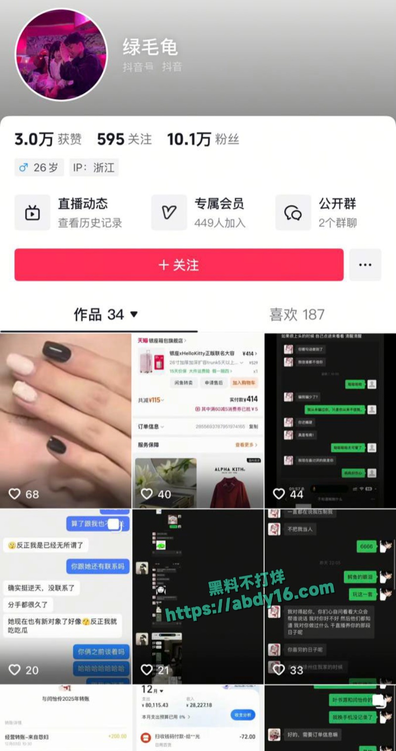 小伶宝和绿毛龟撕逼 3