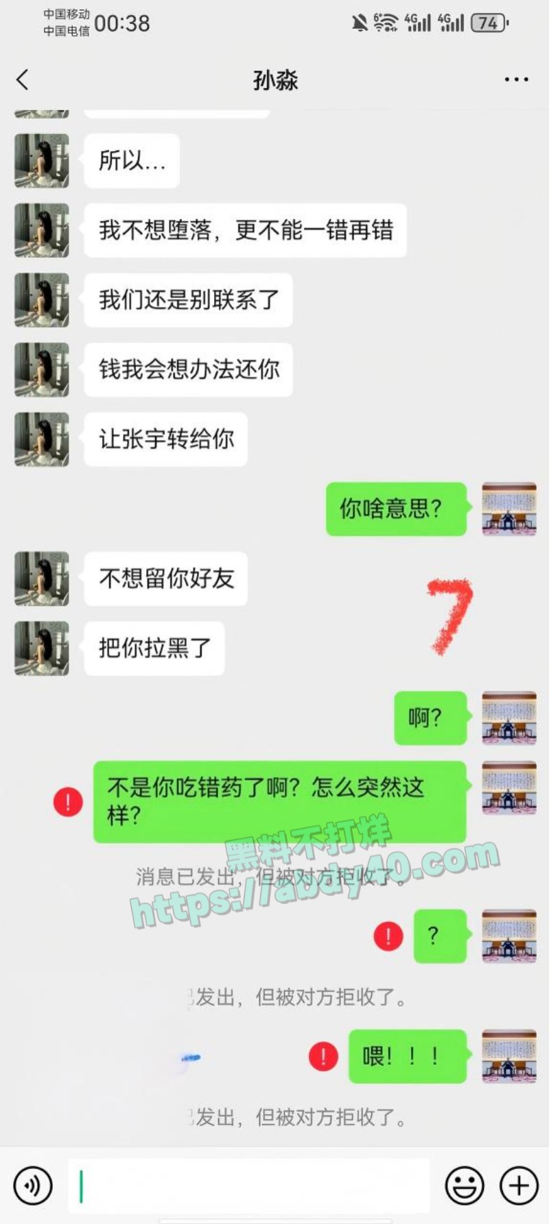 新婚少妇孙淼第三弹35
