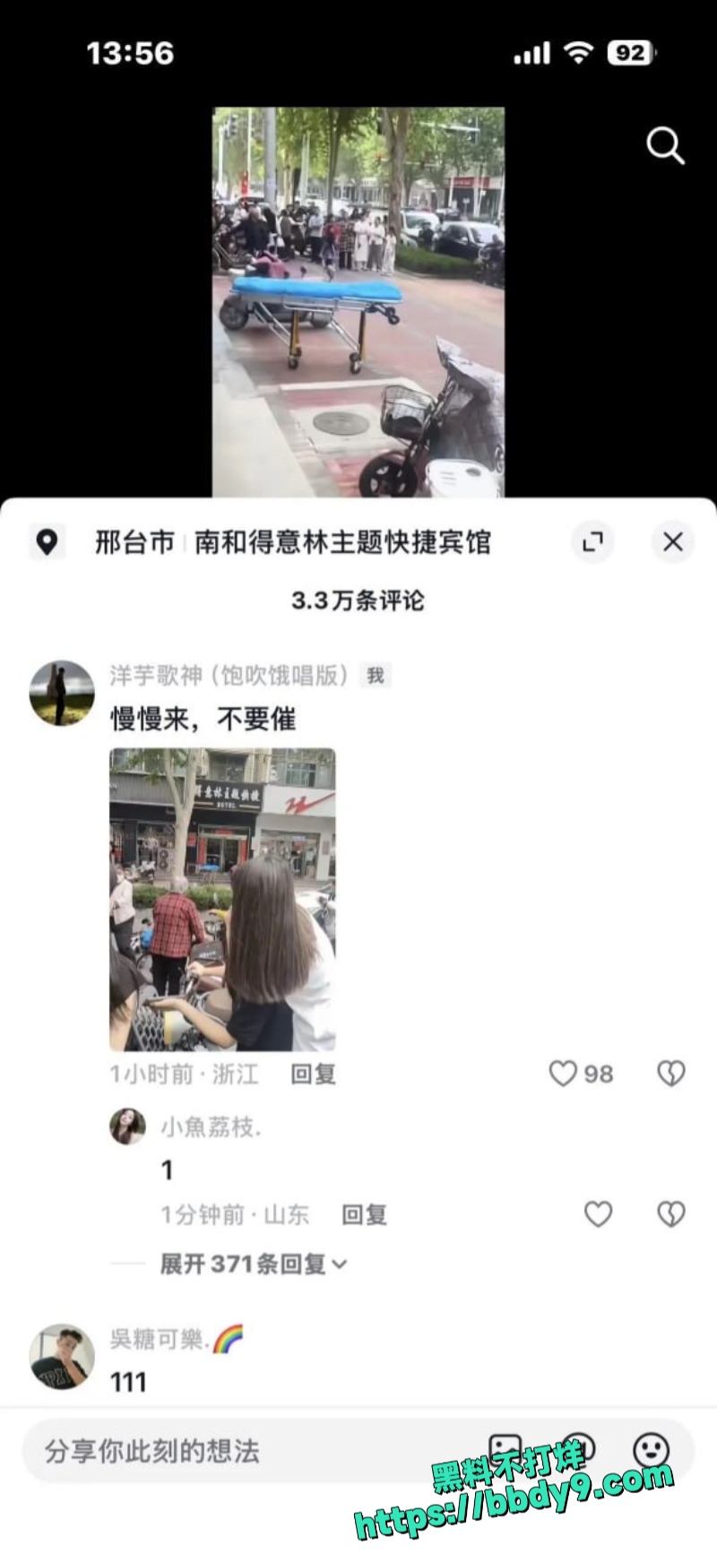 河北邢台南和区2