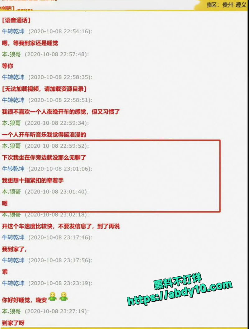 卓伟曝光渣男喻恩泰抛妻弃子迎惊天反转 11
