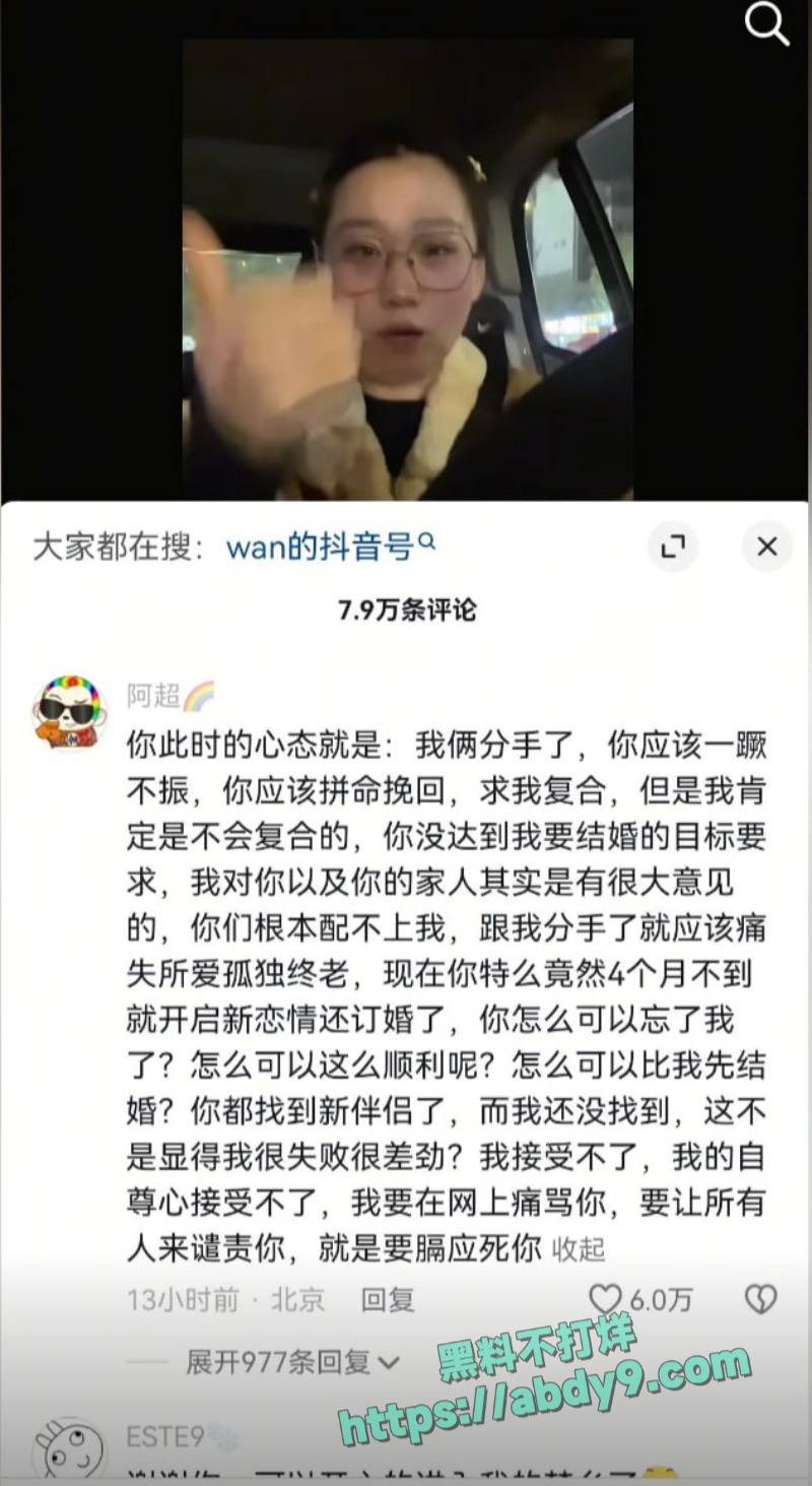 抖音WAN姐D 5