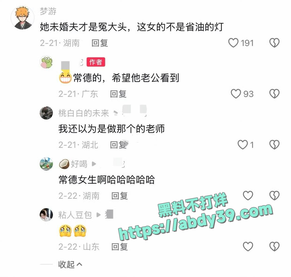昌瑾昀订婚还相亲 13
