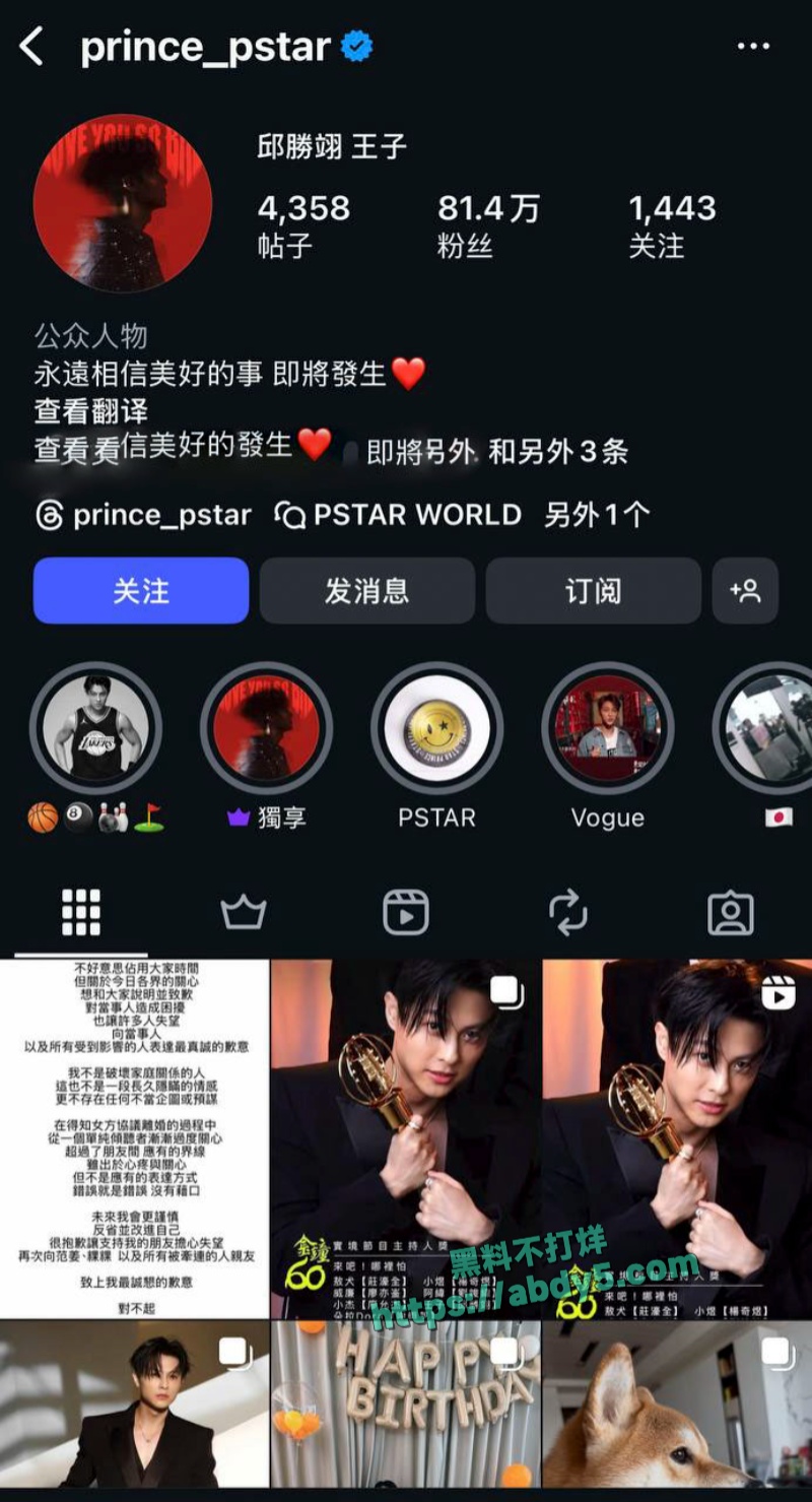 棒棒堂偶像王子邱胜翊介入范姜彦丰婚姻 9
