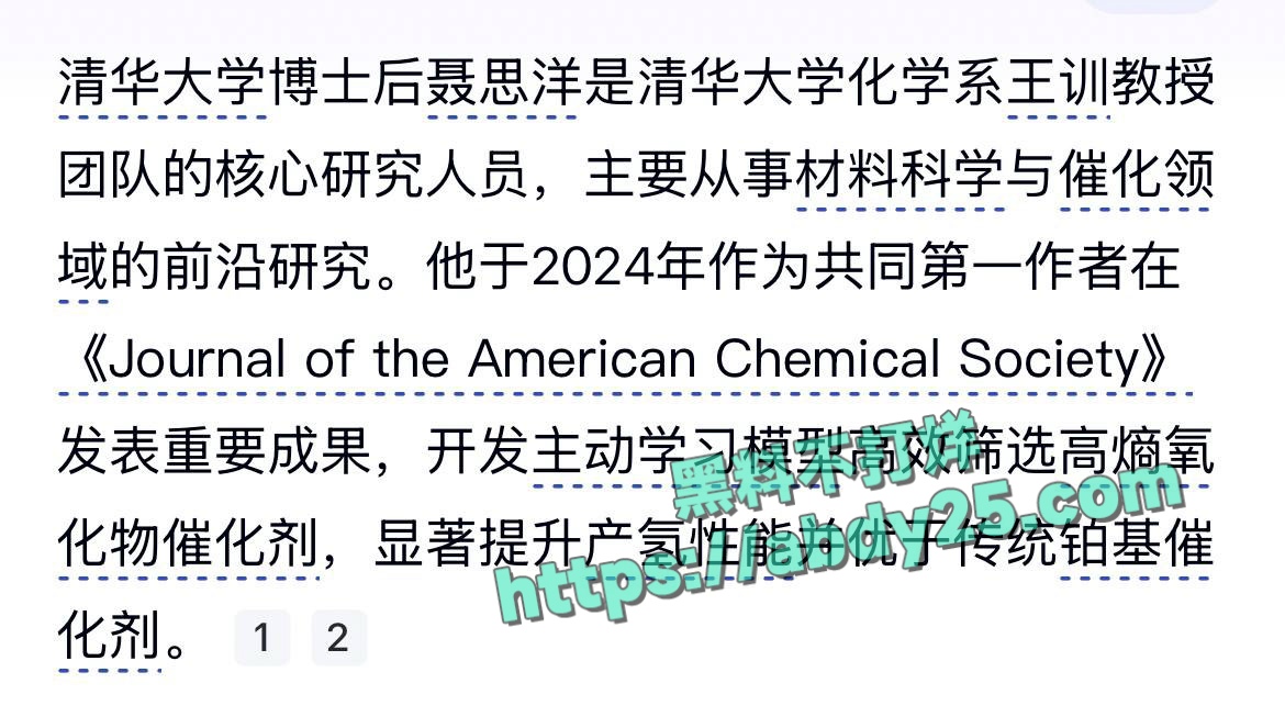 女子实名举报清华大学博士聂思洋 29