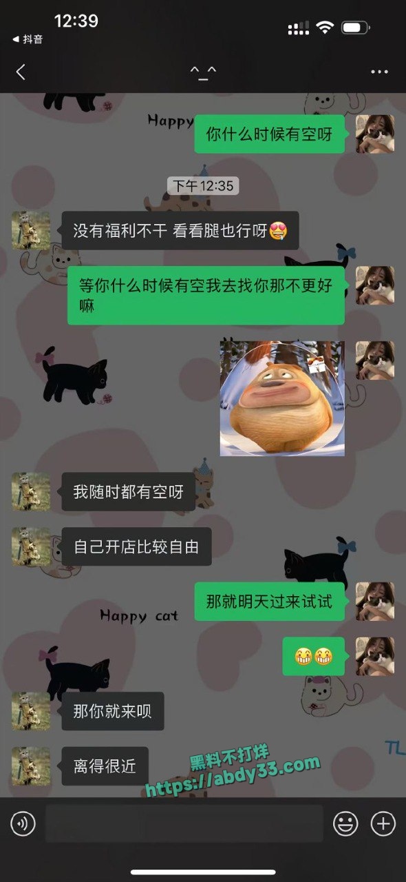 网友曝光福建厦门渣男 11