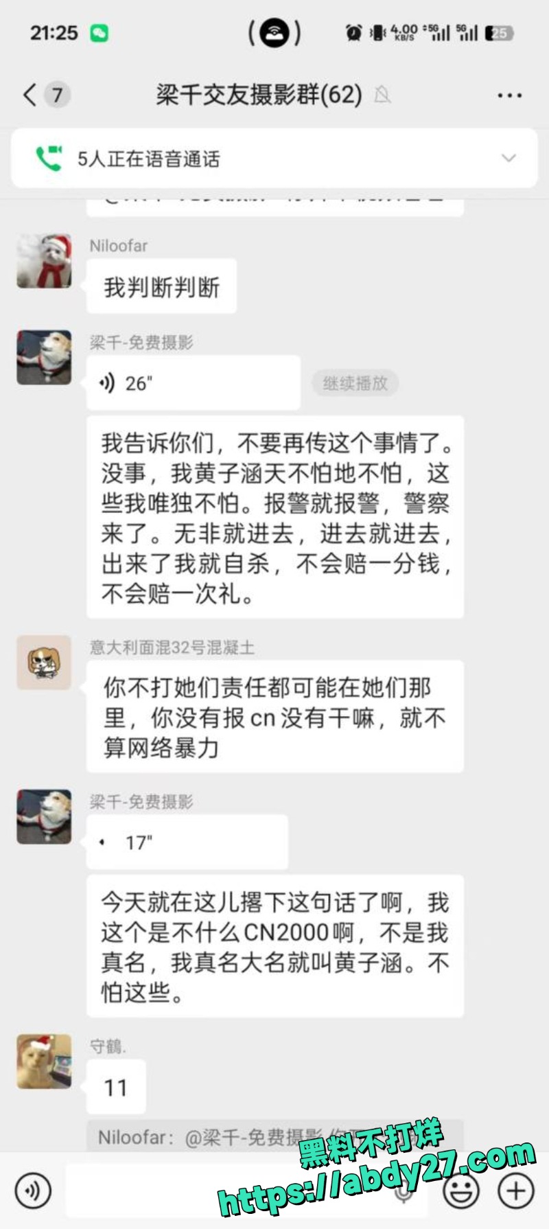 天府红摄影师殴打coser事件19