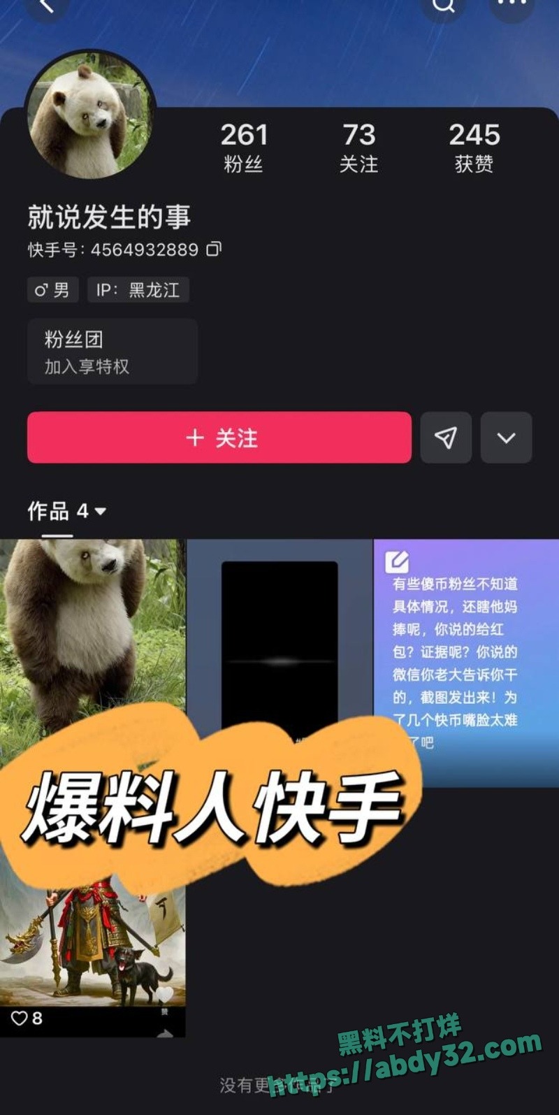 仙洋高洋强奸罪判刑入狱曝光5