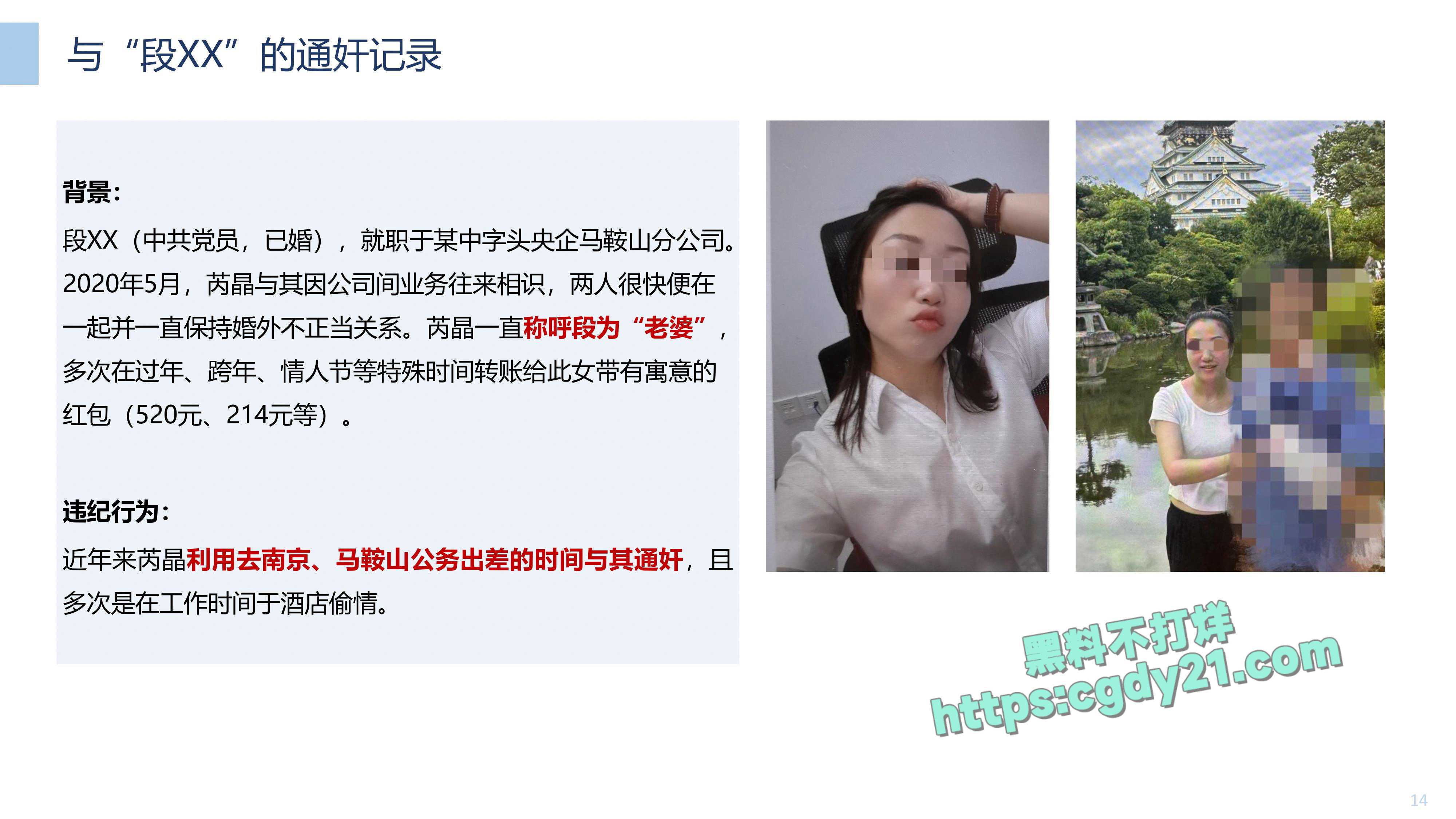 中冶集团芮晶 (15)