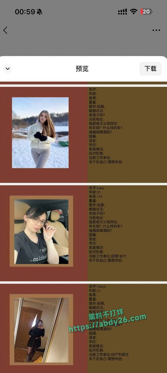 南京中俄交友专场拉皮条 9