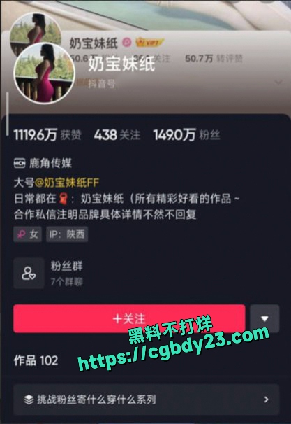 抖音奶宝妹纸发骚视频反差十足1