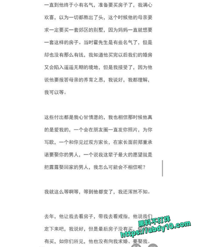 陈露索要巨款曝光42