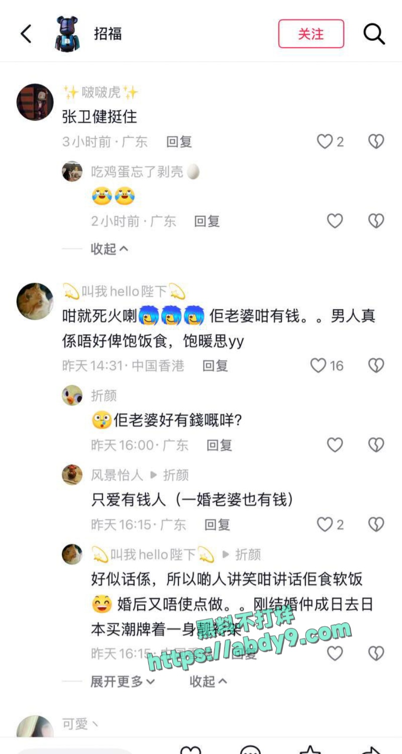 香港男星苏永康出轨嫩模被拍 8