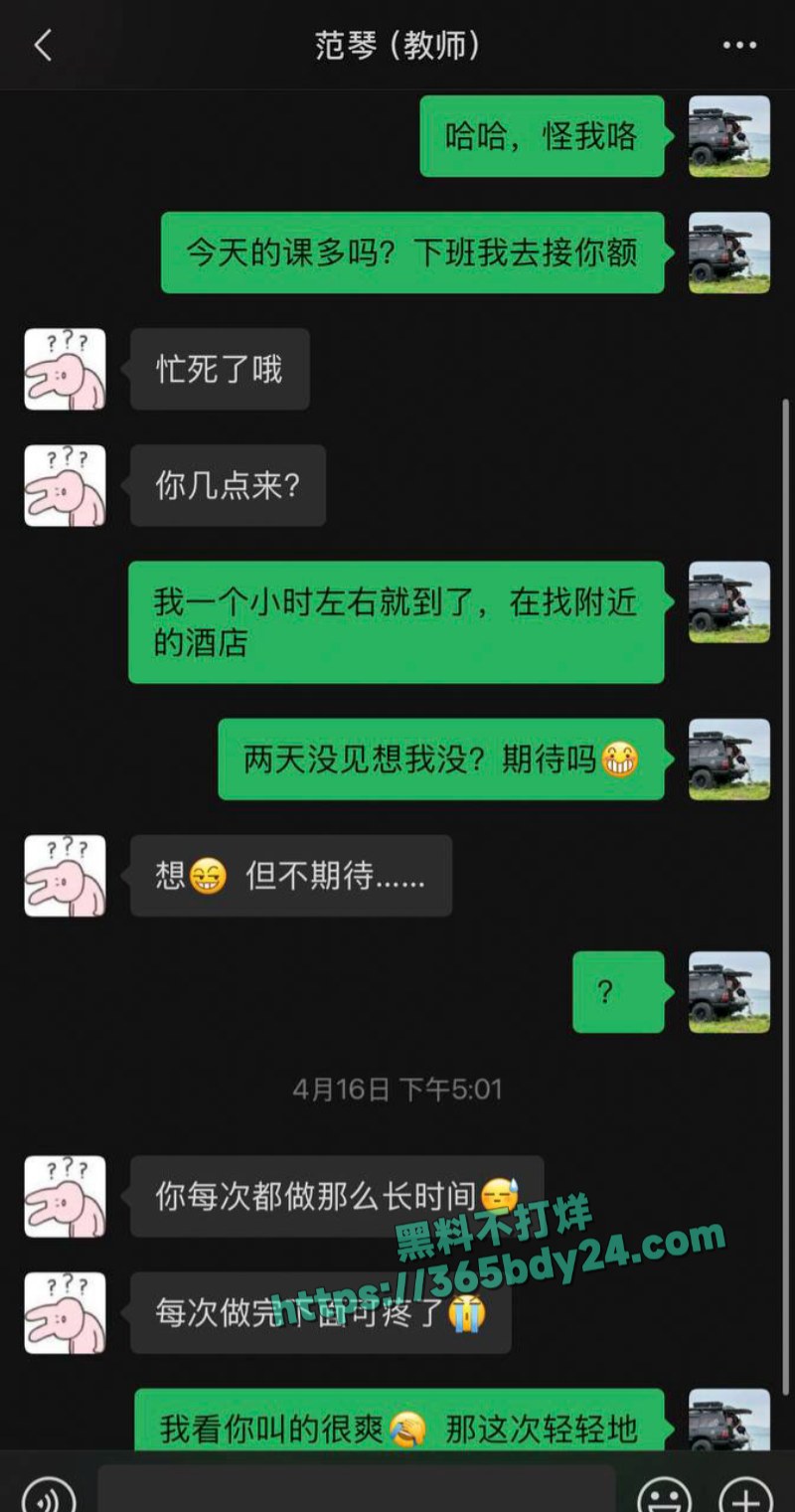 中国游客范琴于晓鹏马来西亚失踪 2