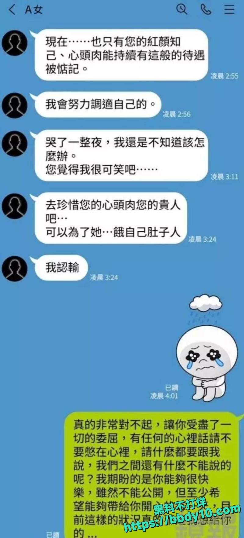 台湾藏传佛教喇嘛多桀仁卿与两女聊骚约炮被曝光1