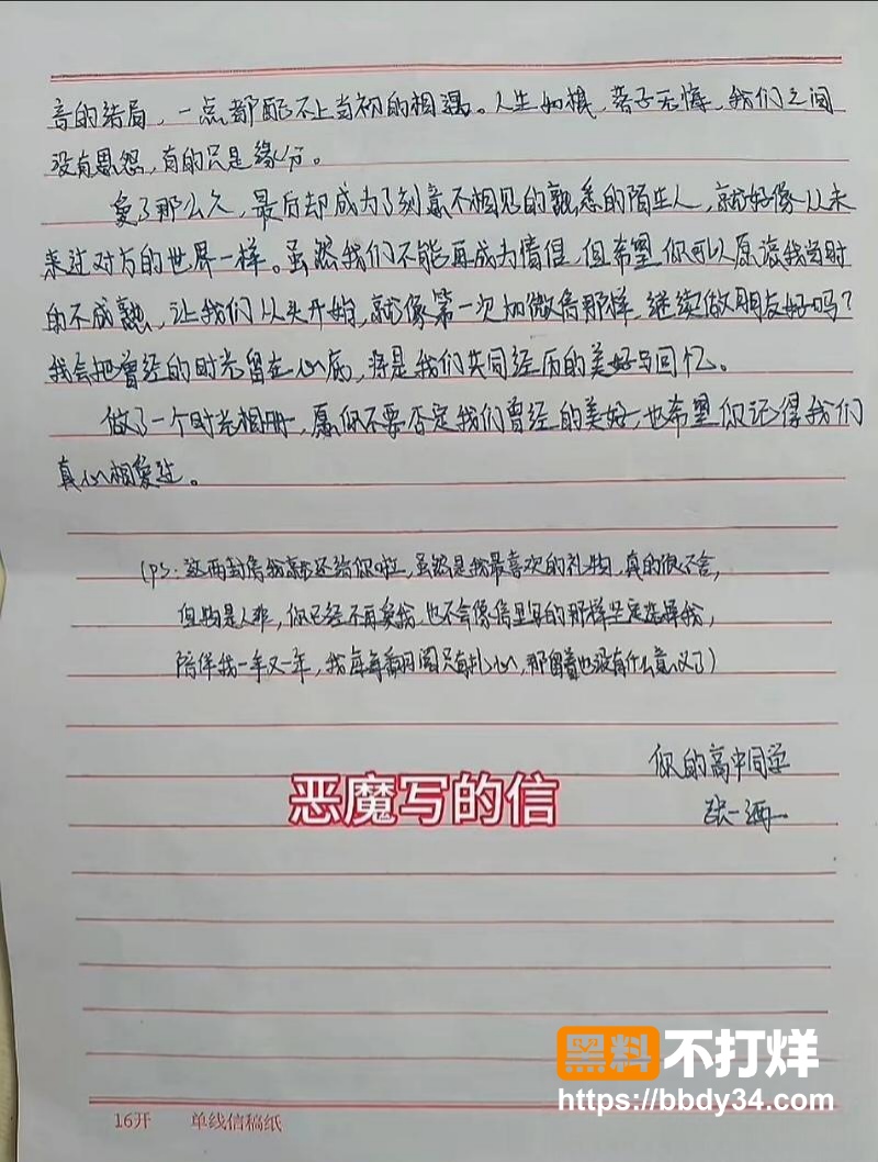 女孩遭前男友杀害被逼每日视频8次28