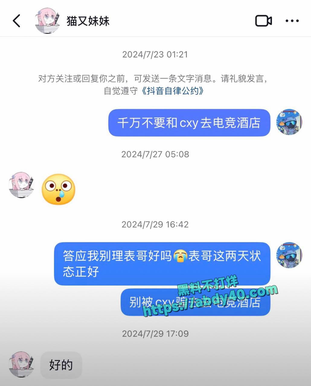 cxy电竞酒店出轨美女 8