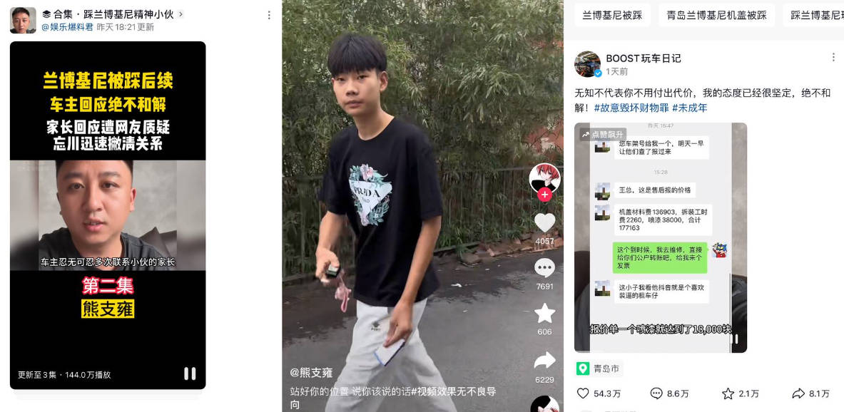 抖音忘川 继群啪00后女孩往车外尿尿后又搞事情，热搜脚踩兰博基尼赔18W主角之一！