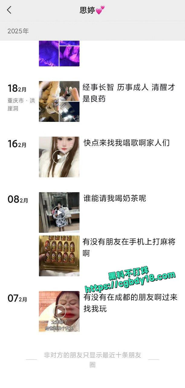 成都吴思婷 身上有病不说 长得也像生化人7